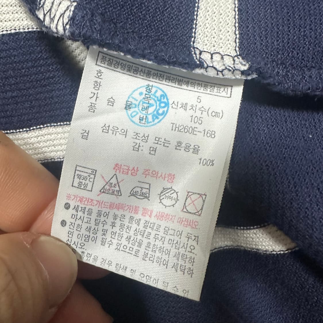 ✨ (만원 빈티지) 라코스테 스트라이프 슬림핏 반팔티  상품이미지4