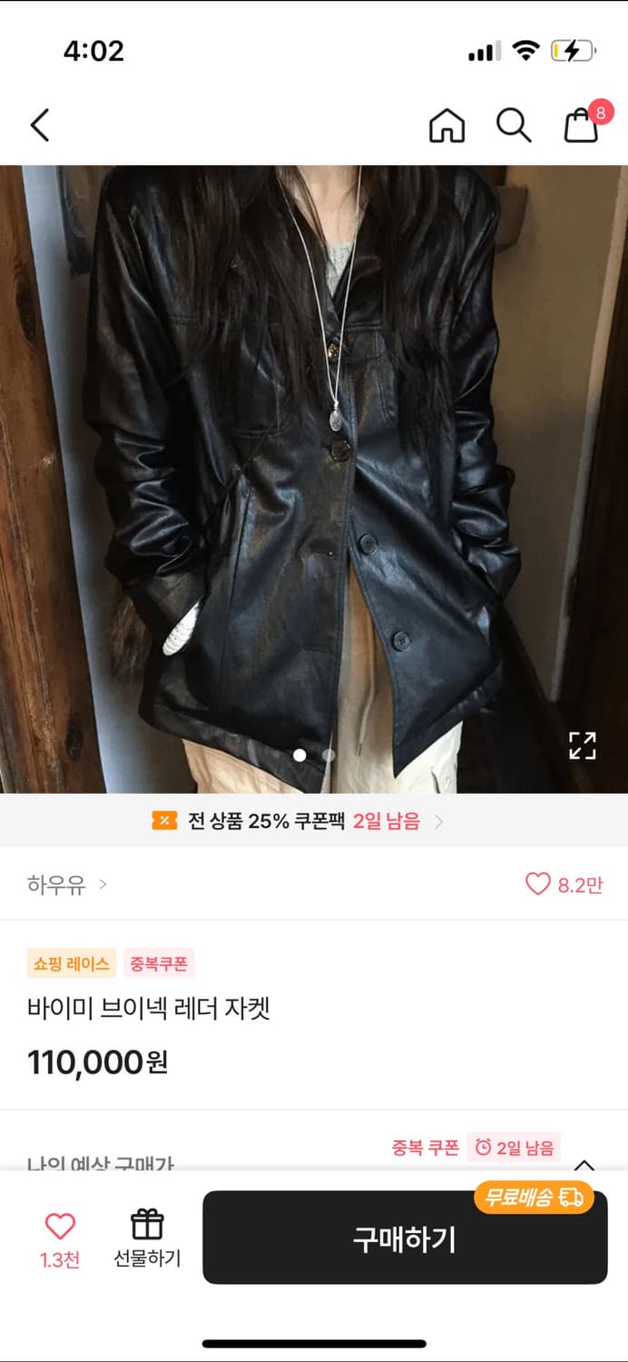 하우유 바이미 레더 자켓 상품이미지2