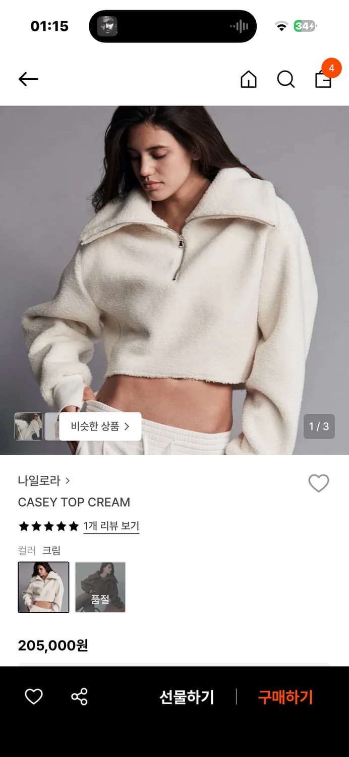 나일로라 casey top white 새상품 상품이미지1