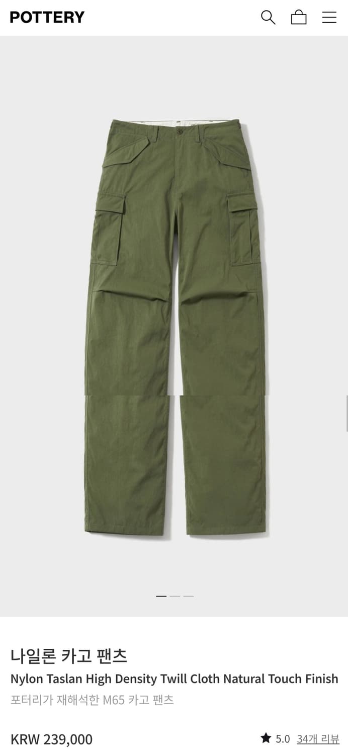 포터리 나일론 카고 팬츠 카키 4 상품이미지1