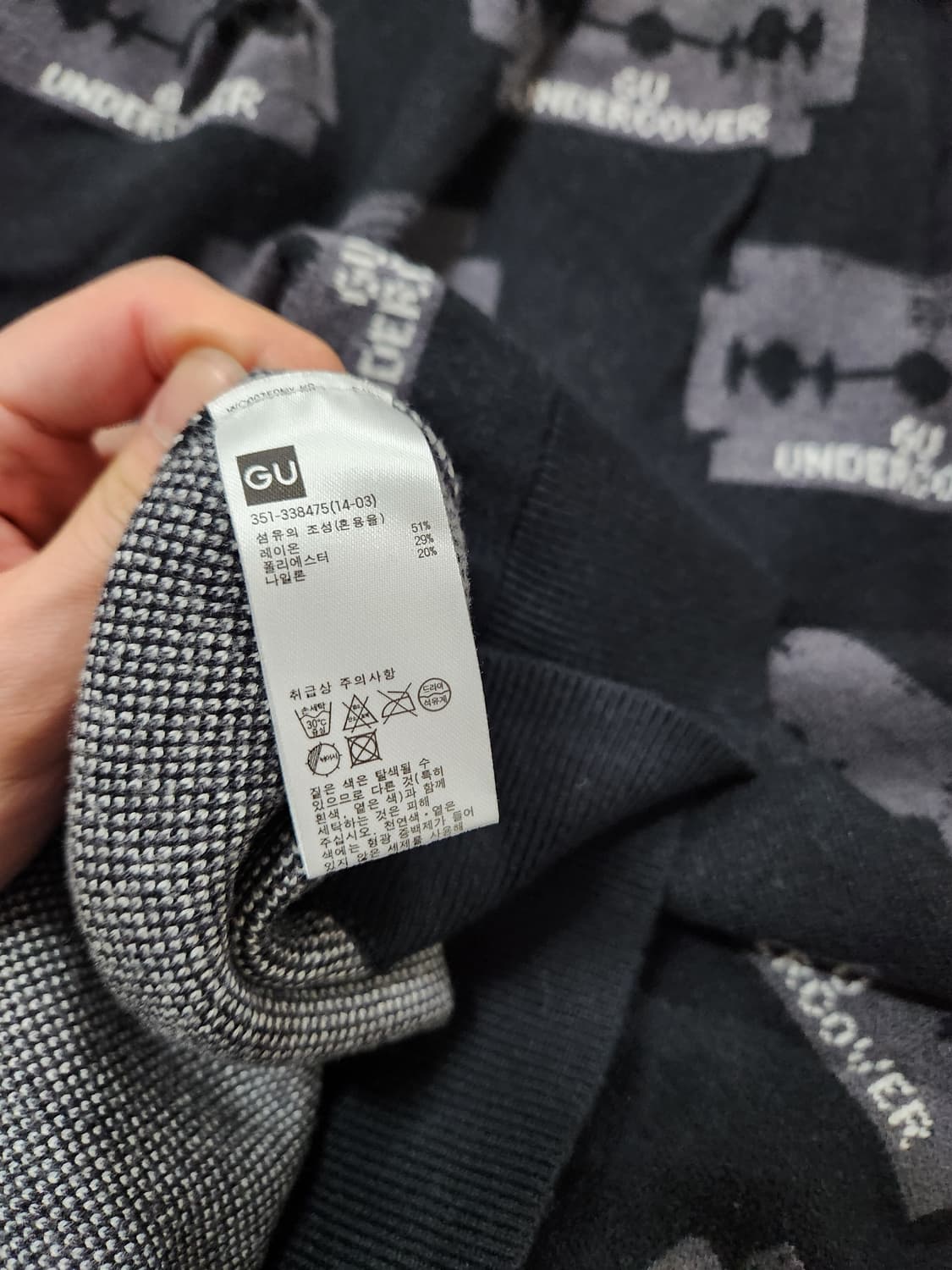 GU 언더커버 면도날 니트 상품이미지4