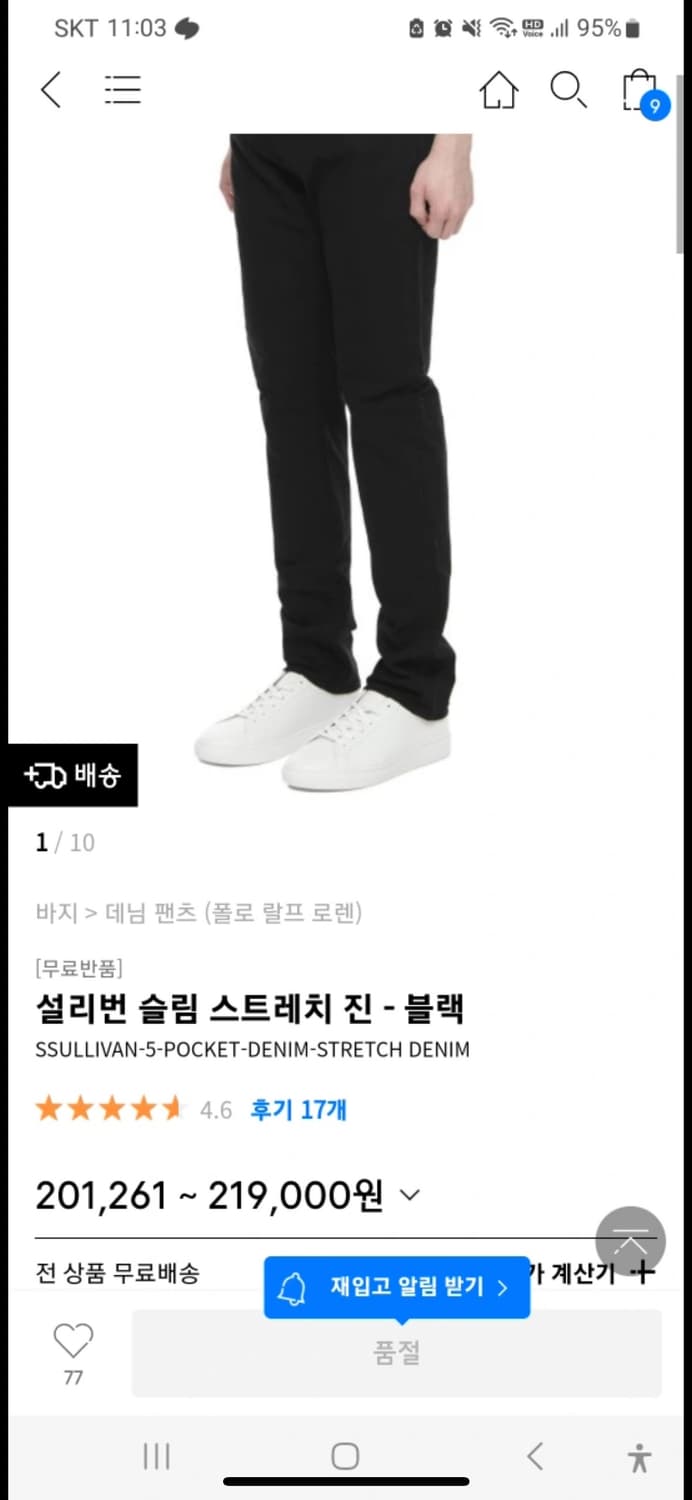 [36/32]폴로 랄프로렌 설리번 슬림 스트레치 진 블랙 상품이미지1
