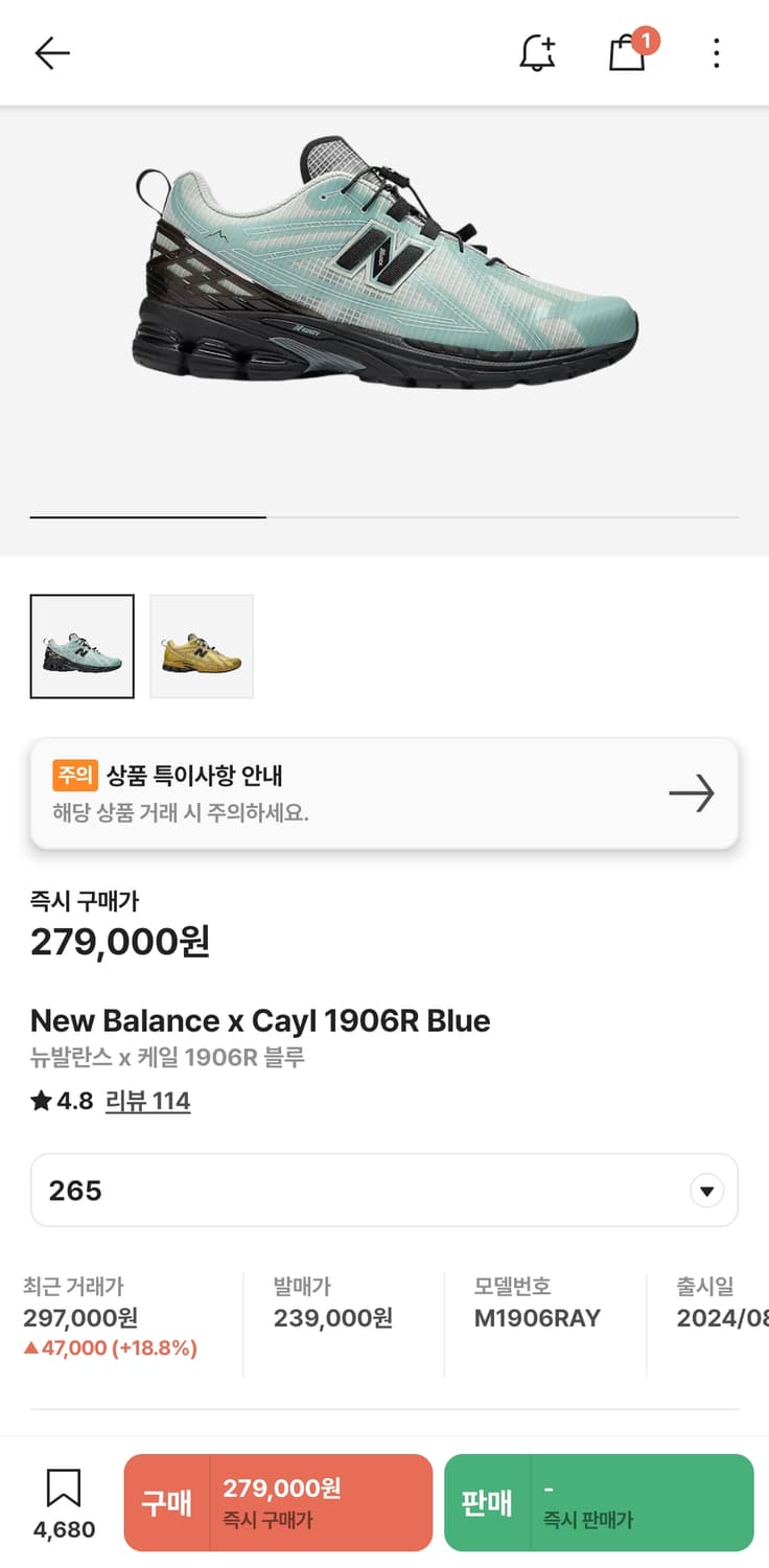 뉴발란스 케일 cayl 265 새상품 상품이미지1