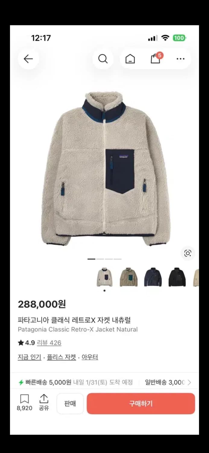 파타고니아 레트로x 후리스 상품이미지2