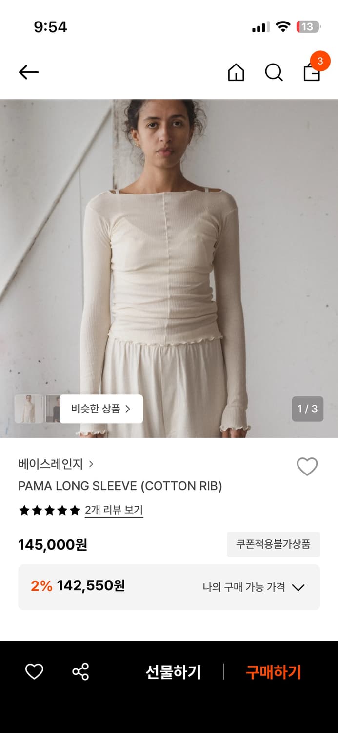 베이스레인지 회색 s사이즈 상품이미지2