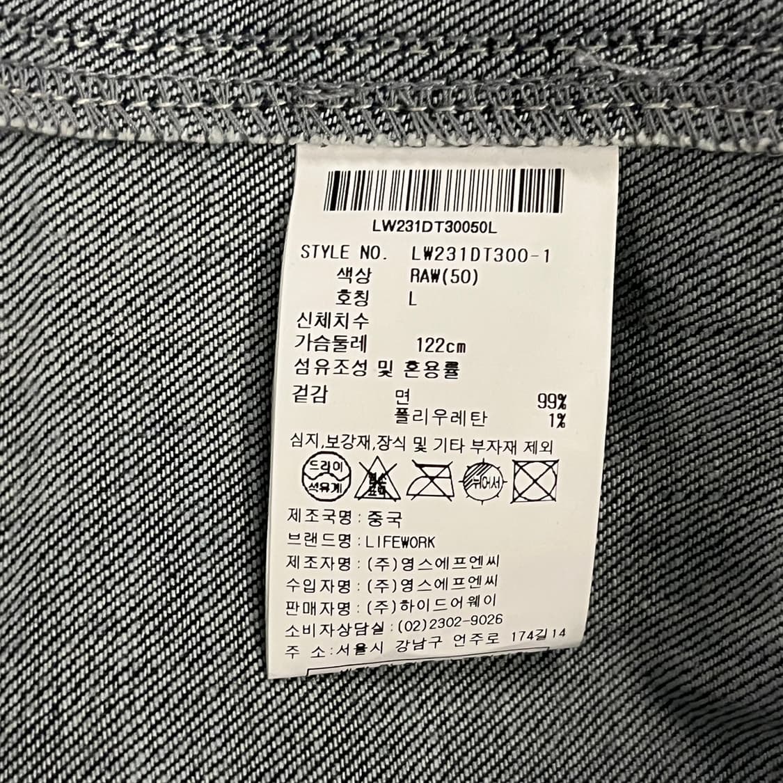 [정품/L] 라이프워크 데님 자켓 네이비 b12 상품이미지6