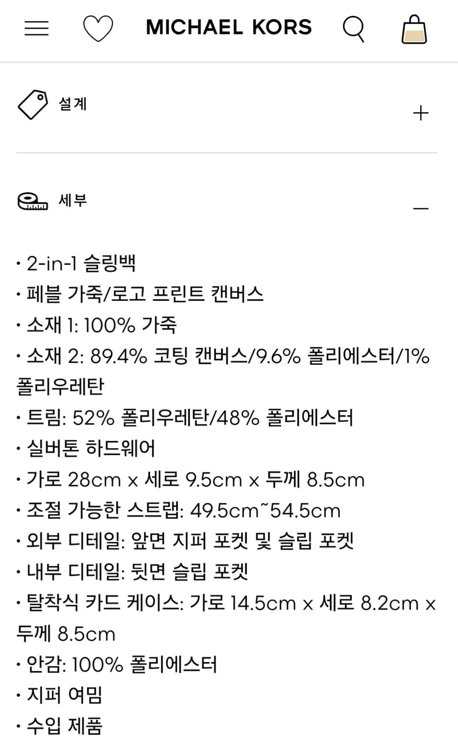 마이클코어스 메이지 라지 페블드 가죽 2in1 슬링백 상품이미지3