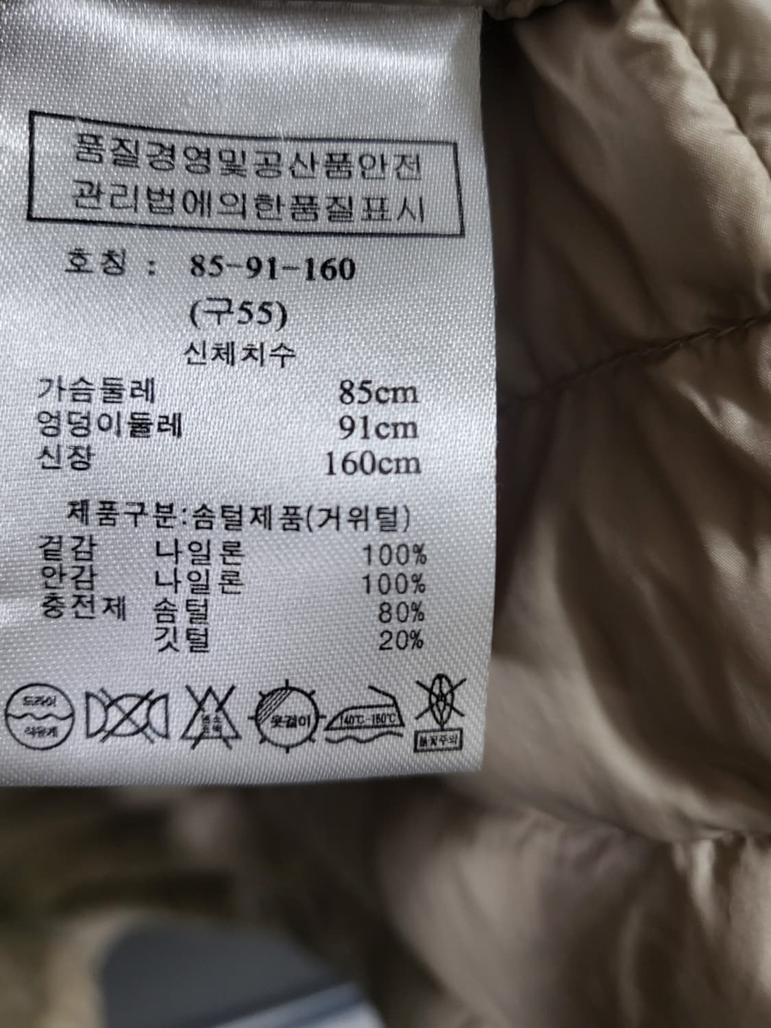 KAMICHI 구스다운 경량 패딩 자켓 55  상품이미지8