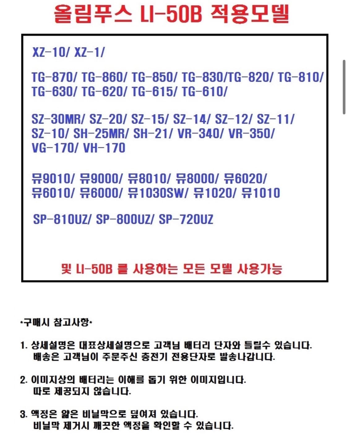 퓨어클리어 올림푸스 LI-50B 배터리 호환충전기 C타입 c to usb 상품이미지2