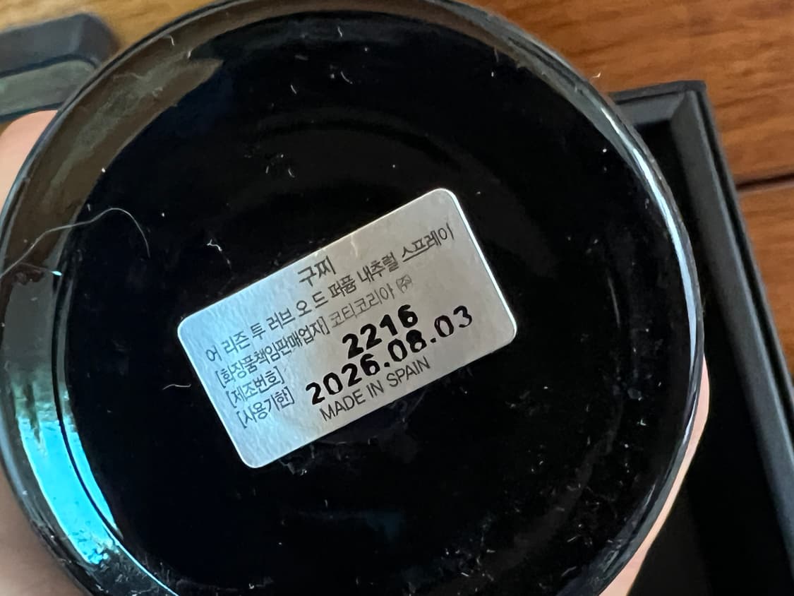 구찌 알케미스트 향수 오 드 퍼퓸 100ml 상품이미지4