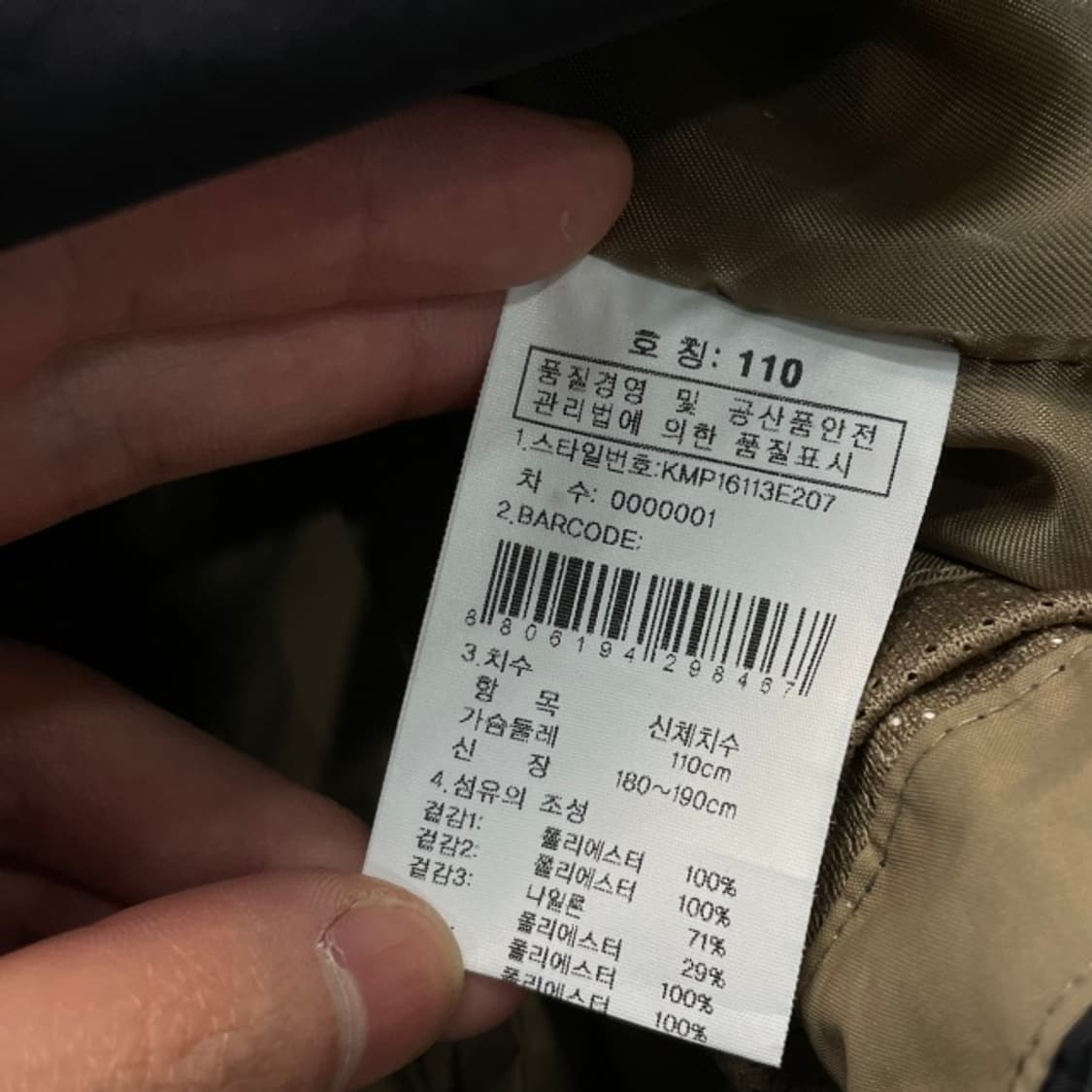 105 K2 바람막이  상품이미지4