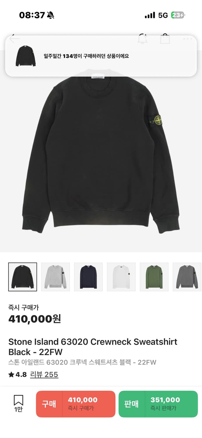 스톤아일랜드 맨투맨 s사이즈 상품이미지1