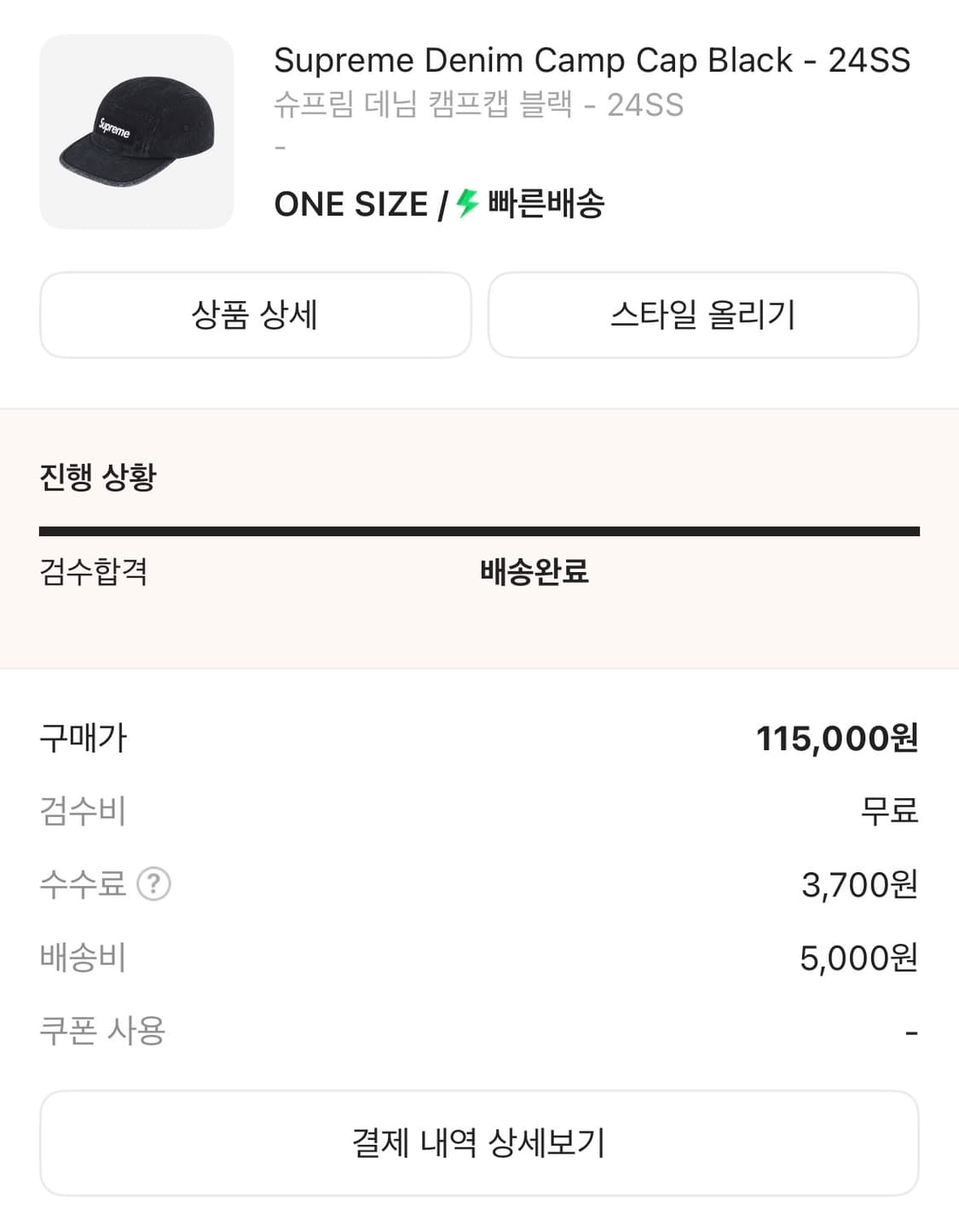 슈프림 데님 캠프캡 모자 24ss 상품이미지4