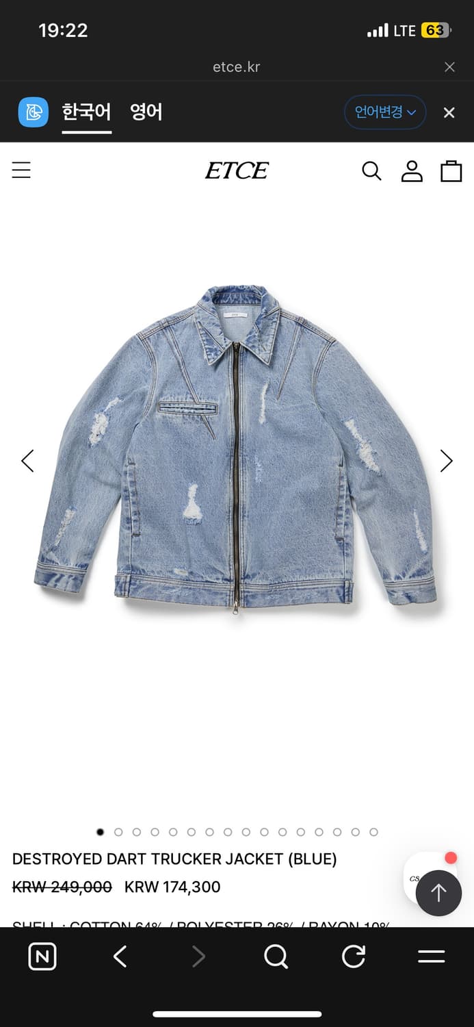 etce DESTROYED DART TRUCKER JACKET M 상품이미지1