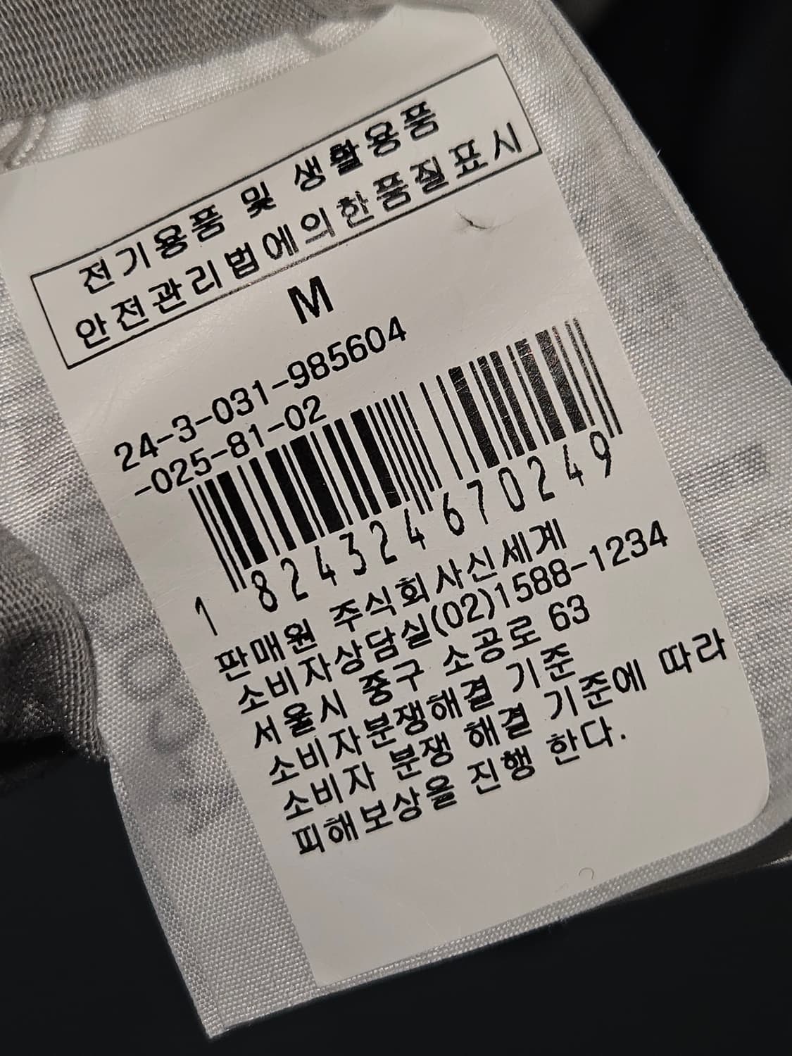 어콜드월 리오셀 롱슬리브 긴팔티셔츠 ACW 백화점 정품 M 거의 새상품 상품이미지6