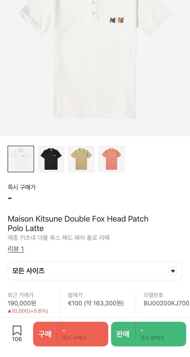 [정가 19만원] 메종키츠네 더블폭스 카라티 상품이미지3