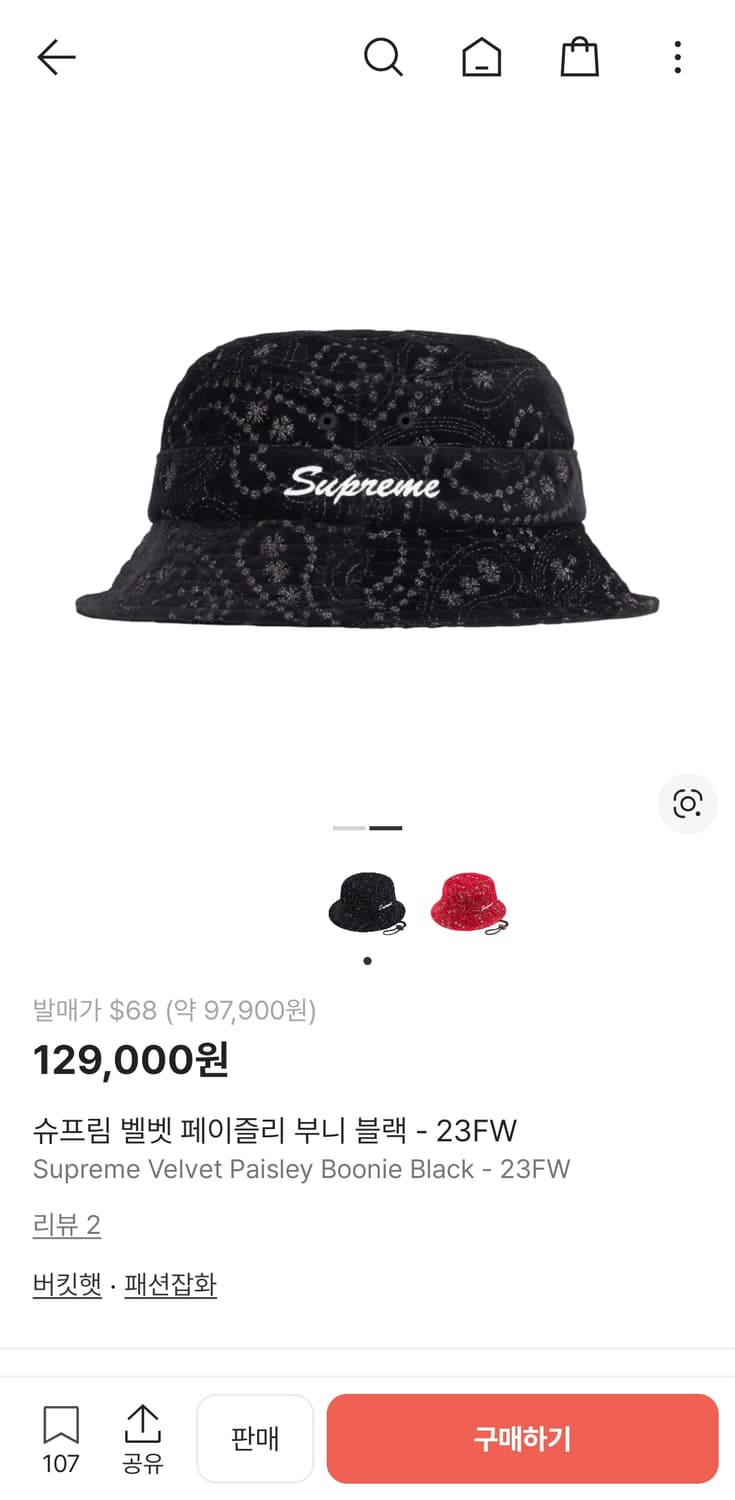 슈프림 벨벳 모자 상품이미지3