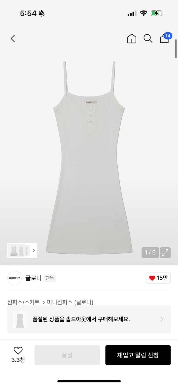 글로니 PROVINCE EYELET CAMI DRESS (WHITE) 상품이미지1