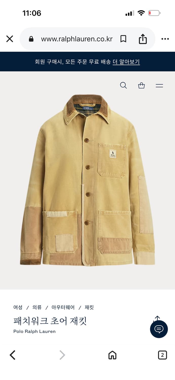 폴로 패치워크 자켓 상품이미지1