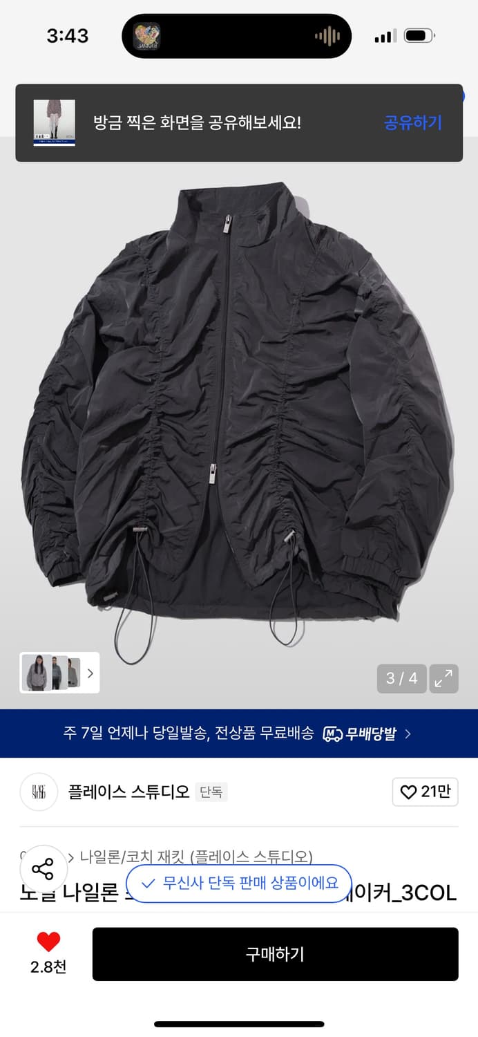 플레이스스튜디오 셔링 윈드브레이커 검정 상품이미지1