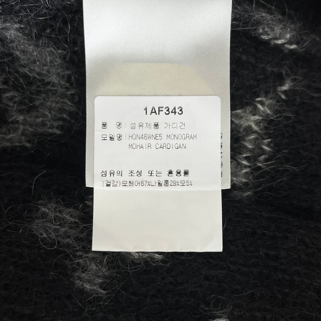 [L] 루이비통 모노그램 모헤어 가디건 상품이미지4