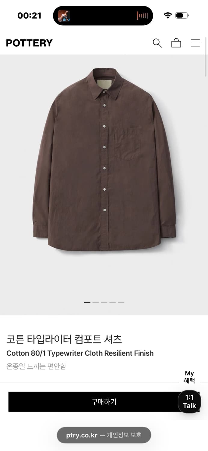 포터리 pottery 컴포트 셔츠 마티니 1사이즈 상품이미지4