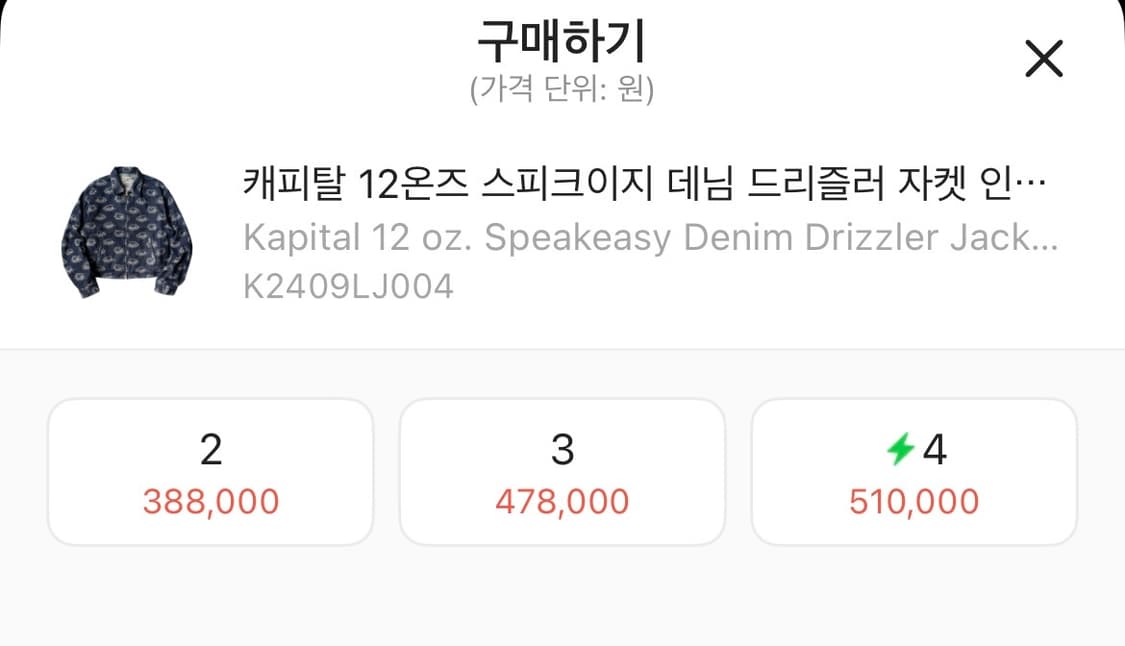 캐피탈 12온즈 스피크 이지 데님 (4size) 상품이미지3