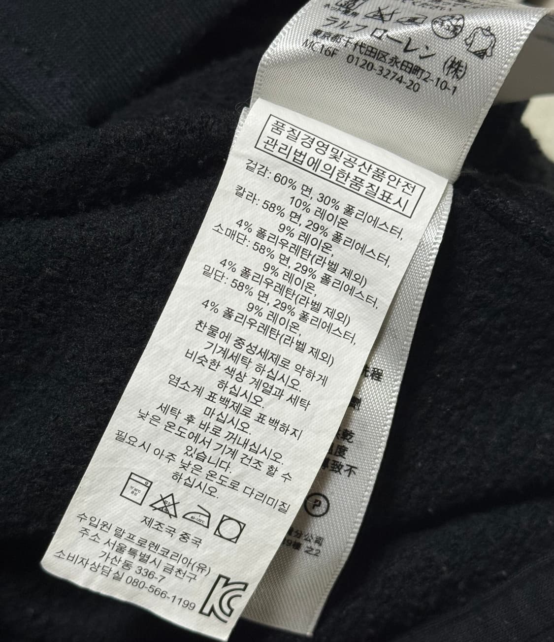 폴로 랄프로렌 블랙 기모 집업 상품이미지5