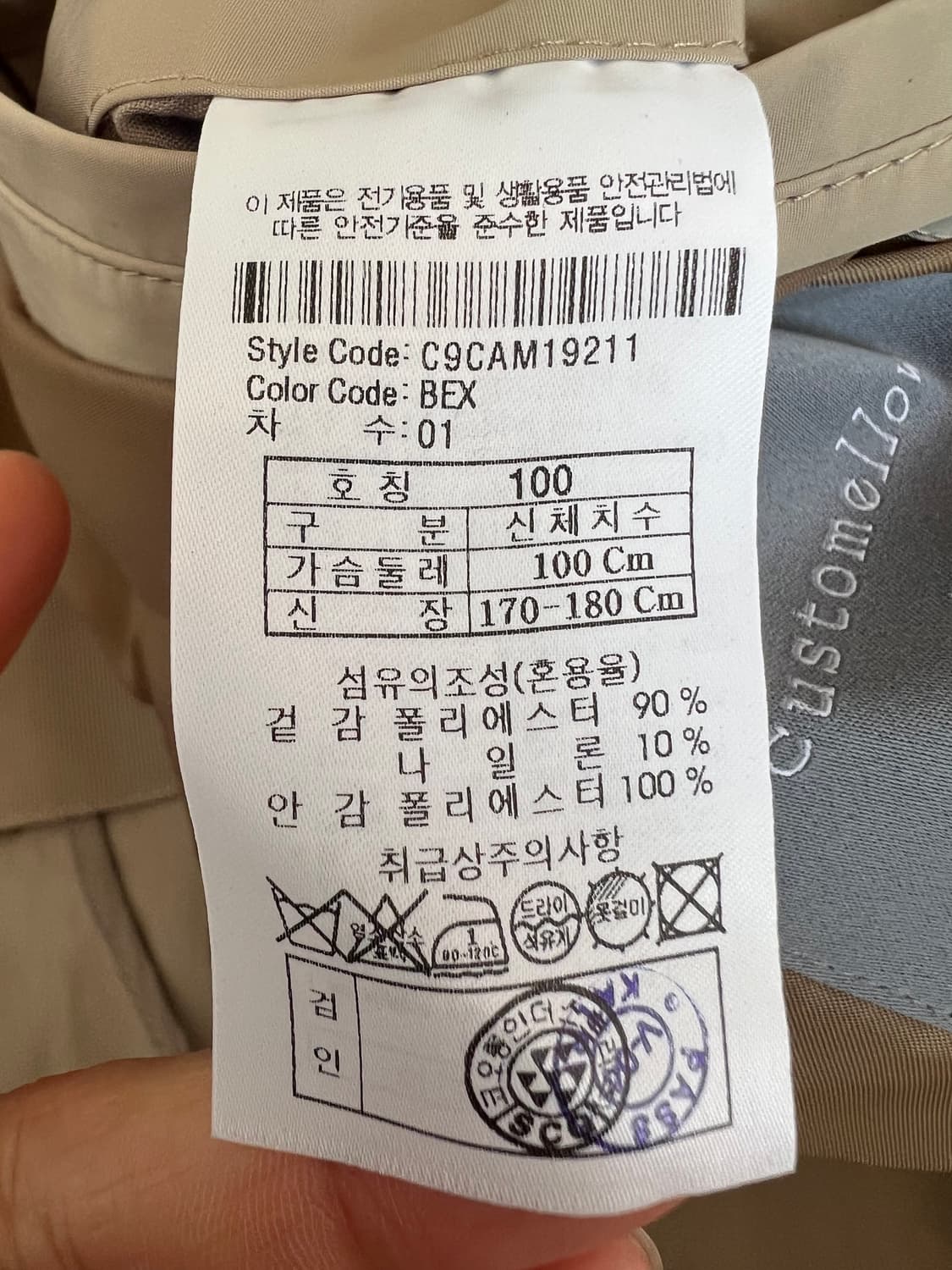 커스텀멜로우 남성 베이지 맥코트  상품이미지7