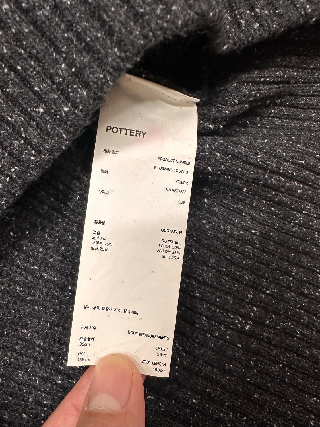 포터리 럭비니트 차콜 1사이즈 상품이미지4