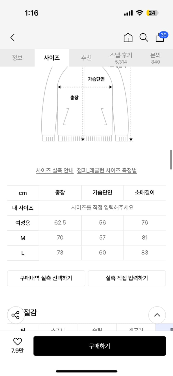 슬로우레코드 하우스 바람막이 M 상품이미지2