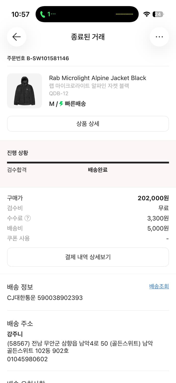 랩 마이크로라이트 알파인 자켓 블랙 상품이미지6