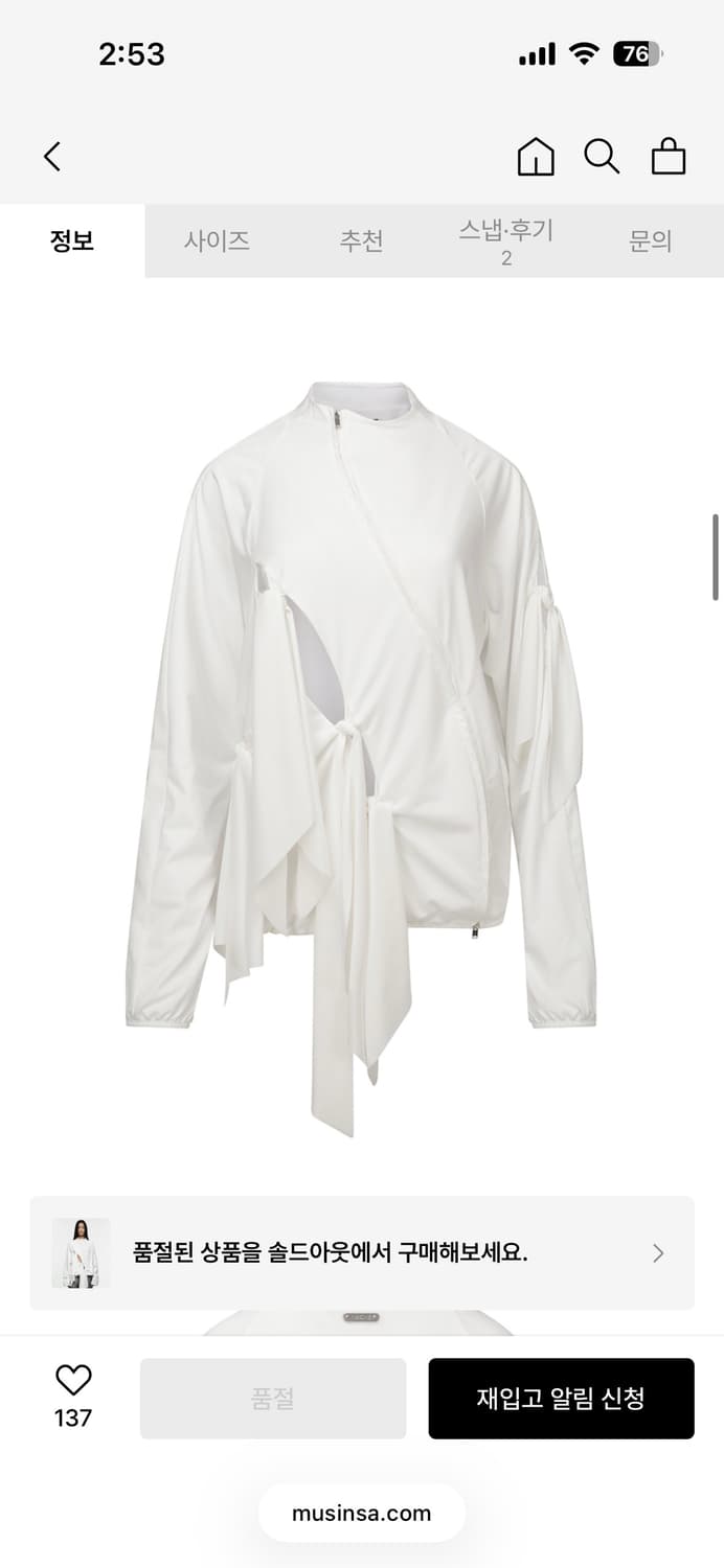 나체 타이 져지 자켓 화이트(Nache Tie Jersey Jacket) 상품이미지1