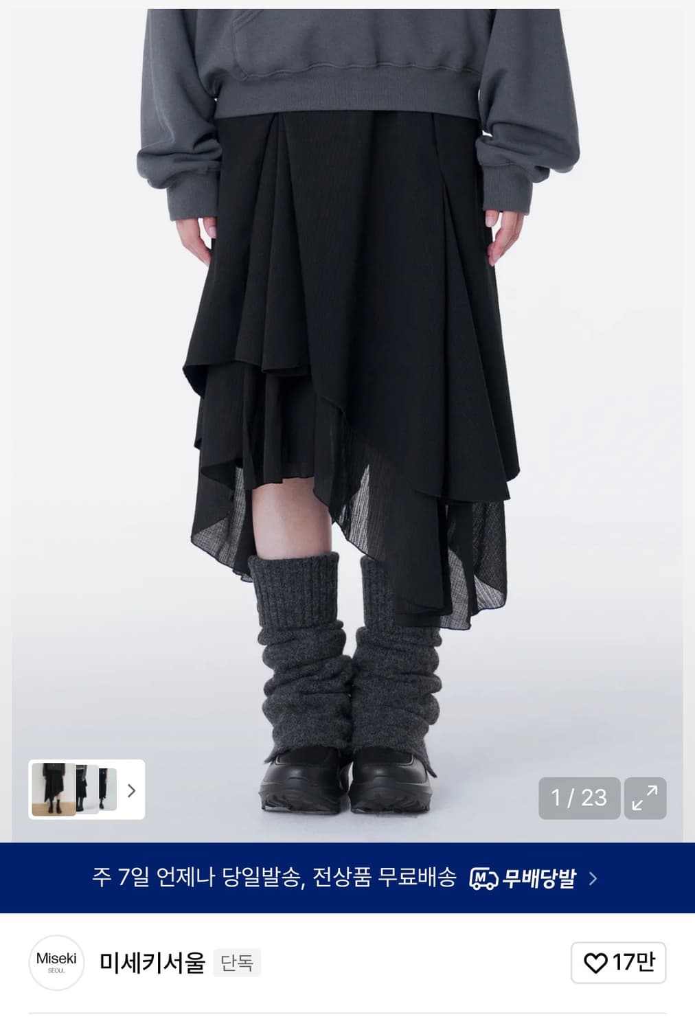 미세키서울 레이어드 스커트 블랙 상품이미지1