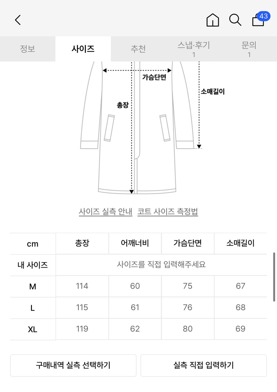 디젤 D 코트 -블랙 상품이미지4