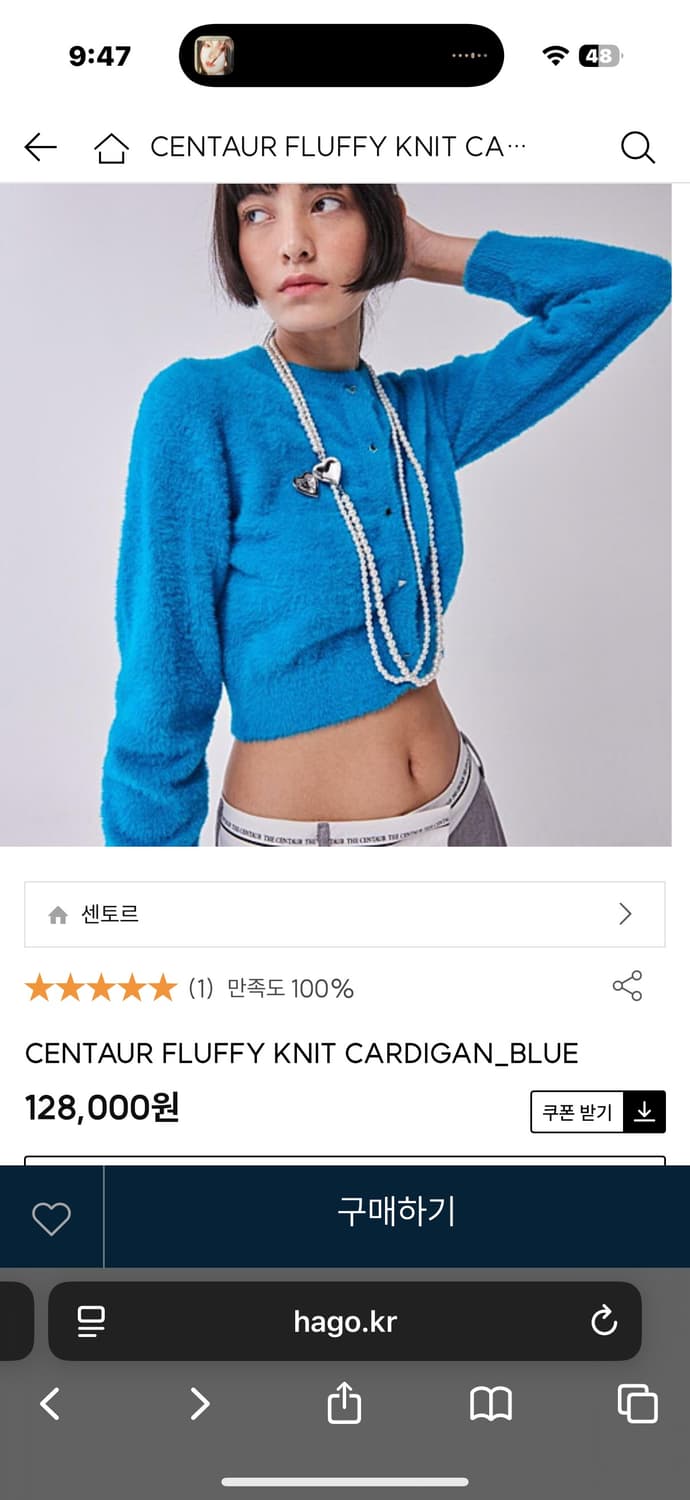 (새상품)센토르 플러피 가디건 팔아요. 상품이미지2