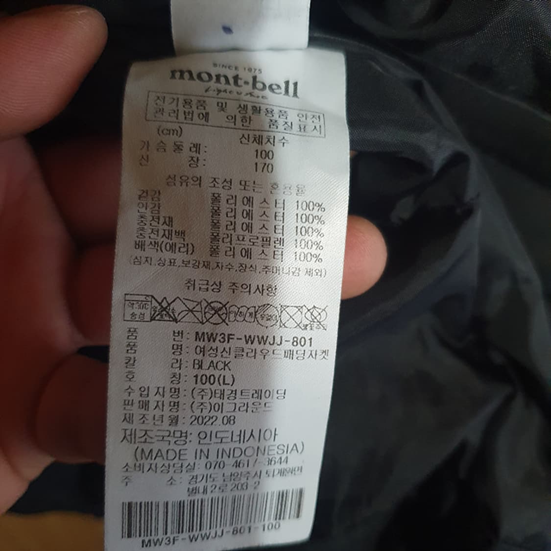 몽벨 신클라우드 후드 패딩 100 상품이미지5