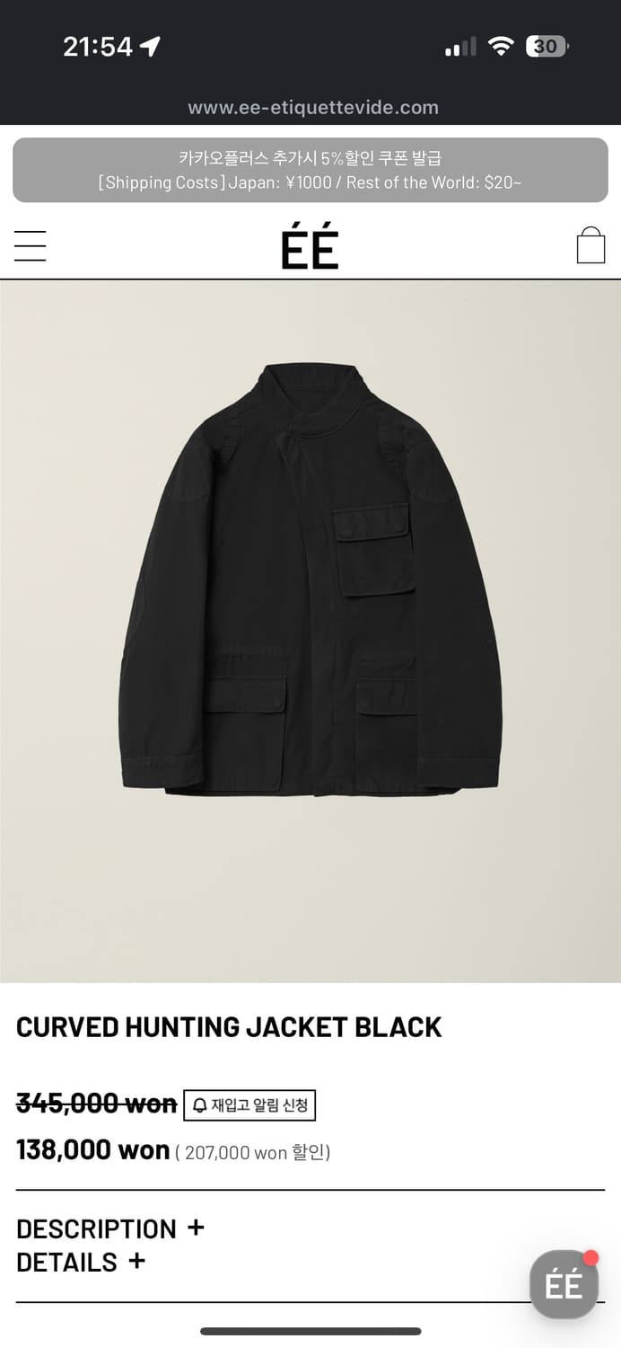 (구매) 누마레 ee 커브드 헌팅 자켓 블랙/카키 상품이미지1
