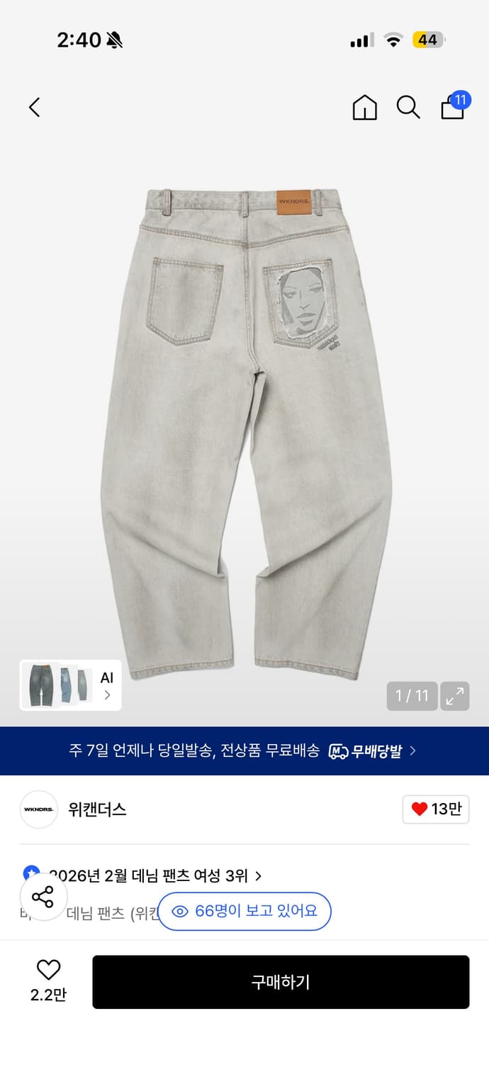 위캔더스 바지 상품이미지1