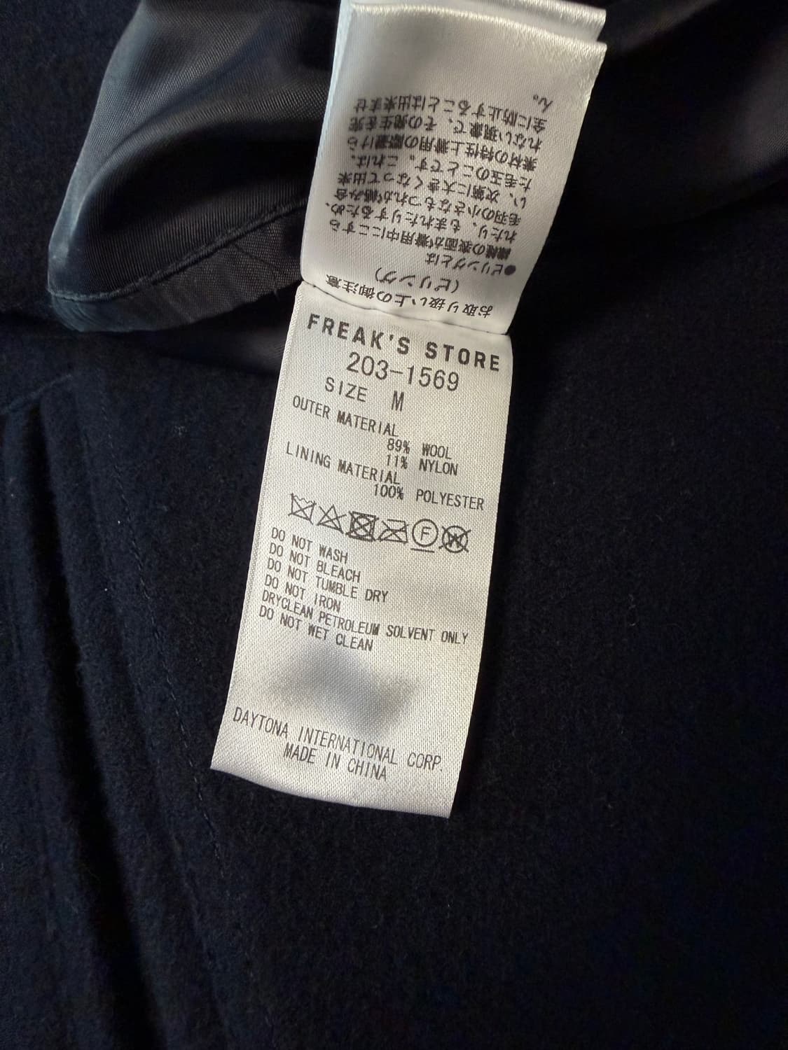 노티카재팬 피코트 상품이미지5