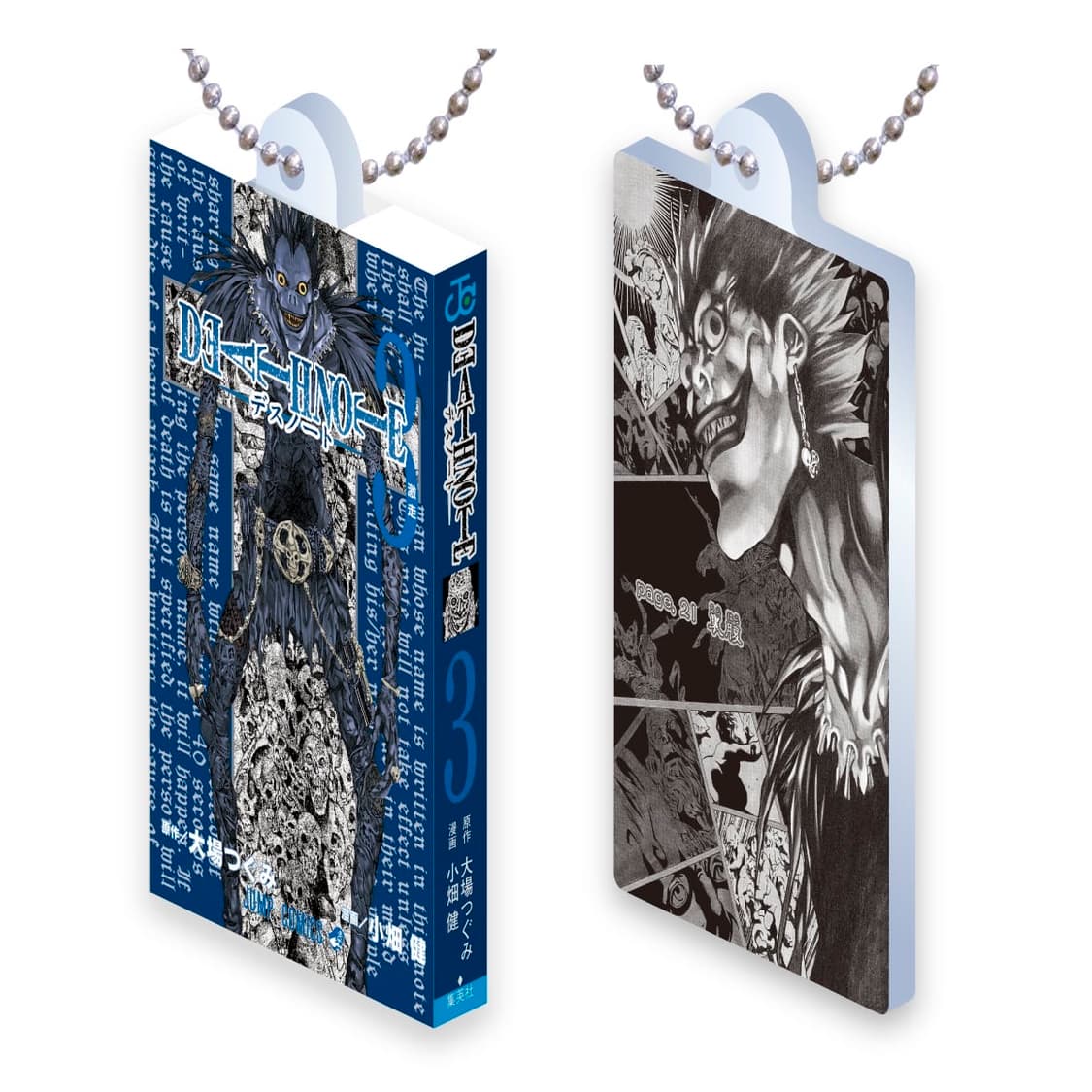 [5월발매] 데스노트 코믹참 가챠 상품이미지3