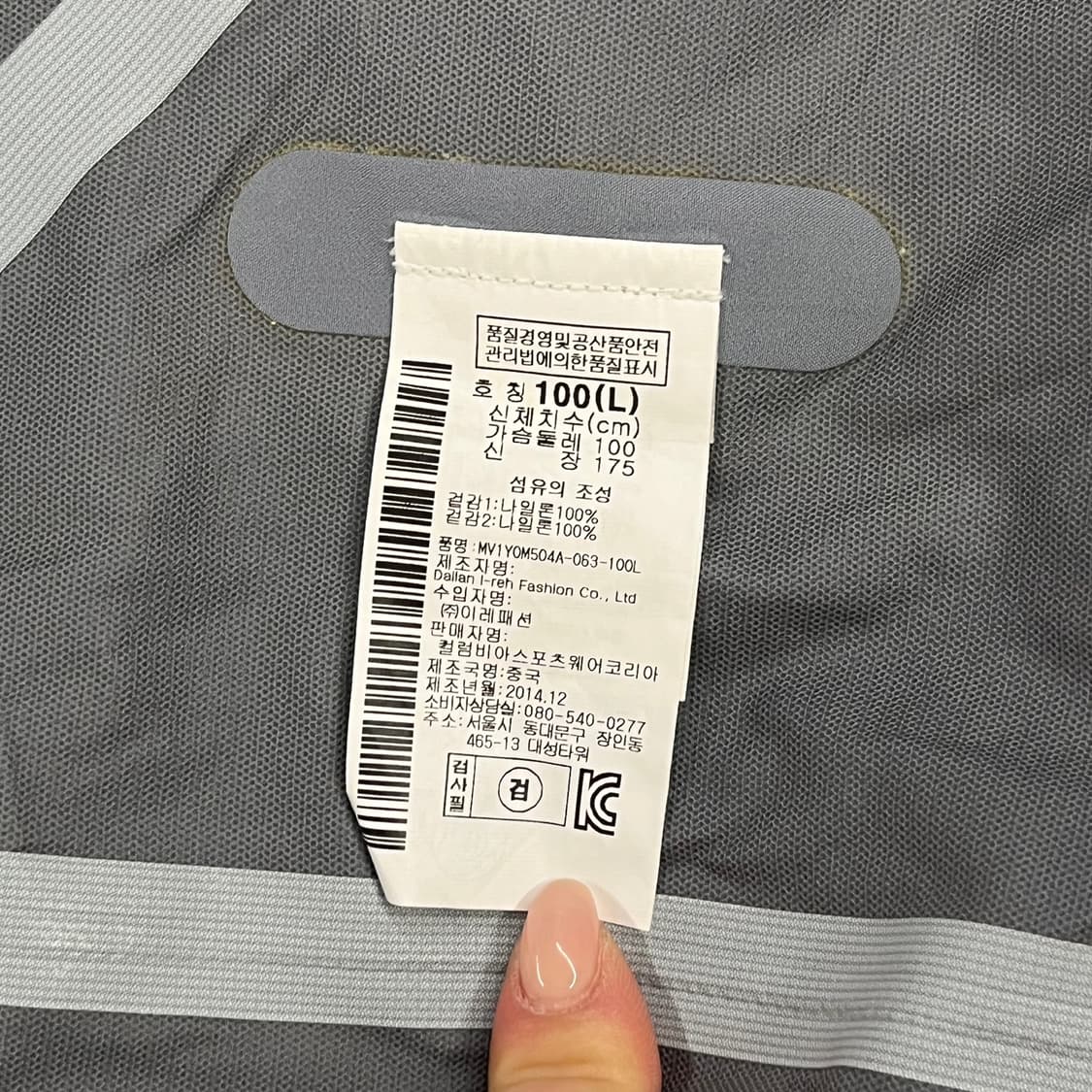 [정품/L] 마운틴하드웨어 바람막이 회색 b19 상품이미지6