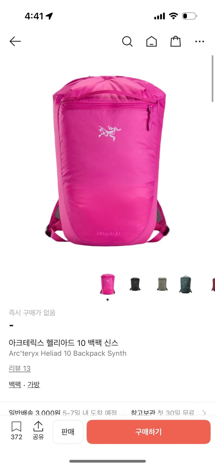 아크테릭스 헬리아드 신스 상품이미지1