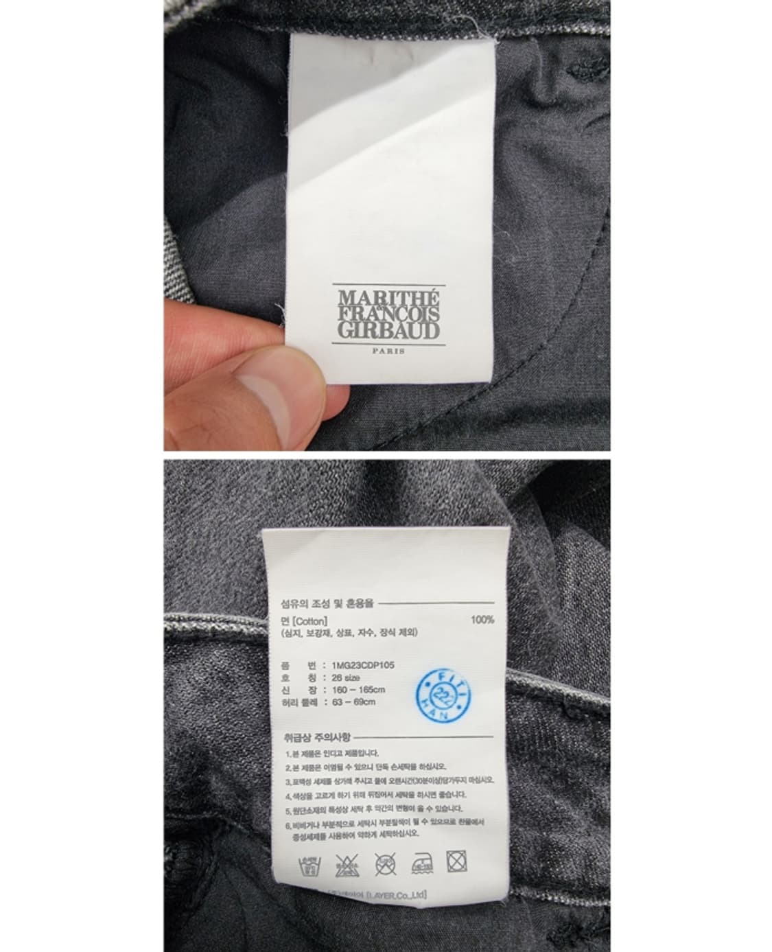 Marithe Francois Girbaud 마리떼 프랑소와 저버 상품이미지9