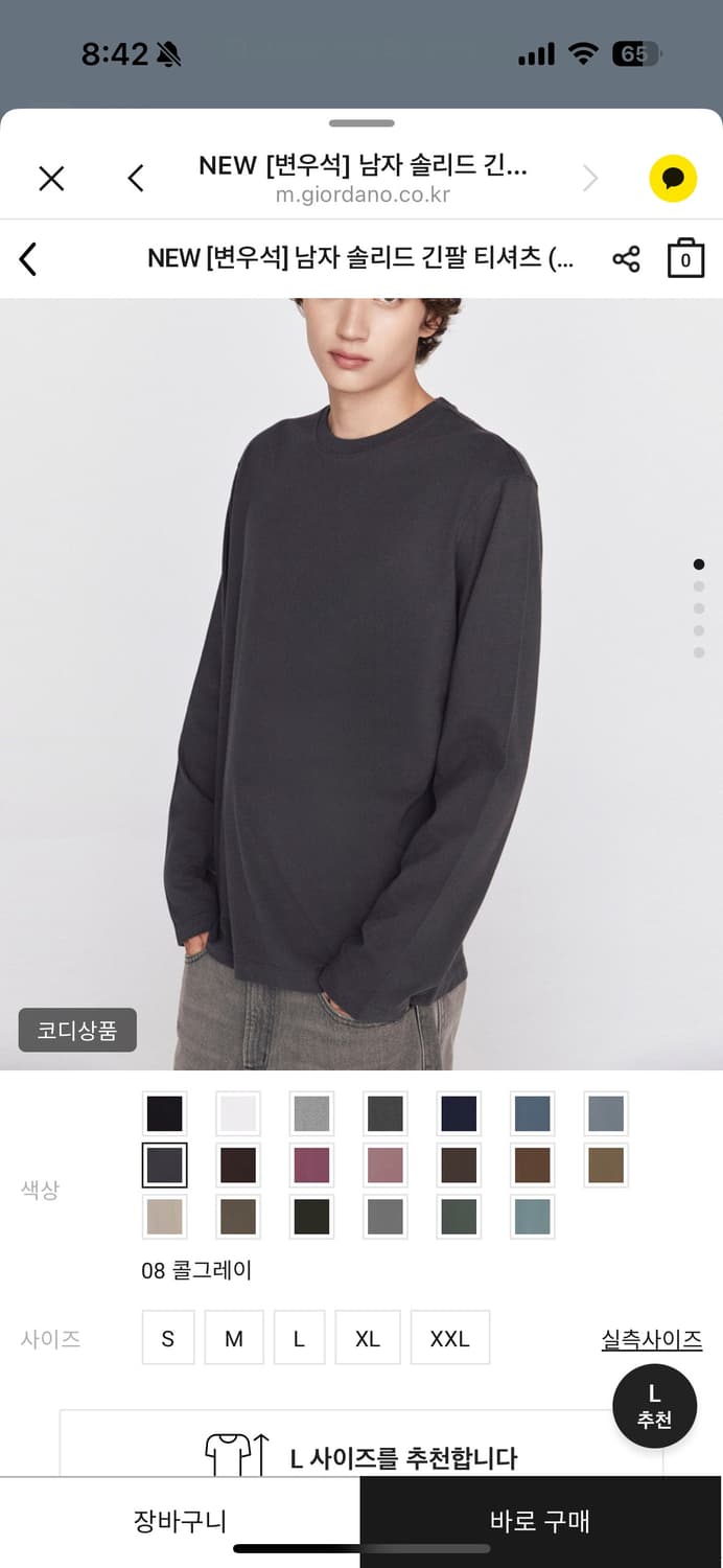 지오다노 남자 솔리드 긴팔 티셔츠 스톤,콜그레이 (L사이즈) 상품이미지1