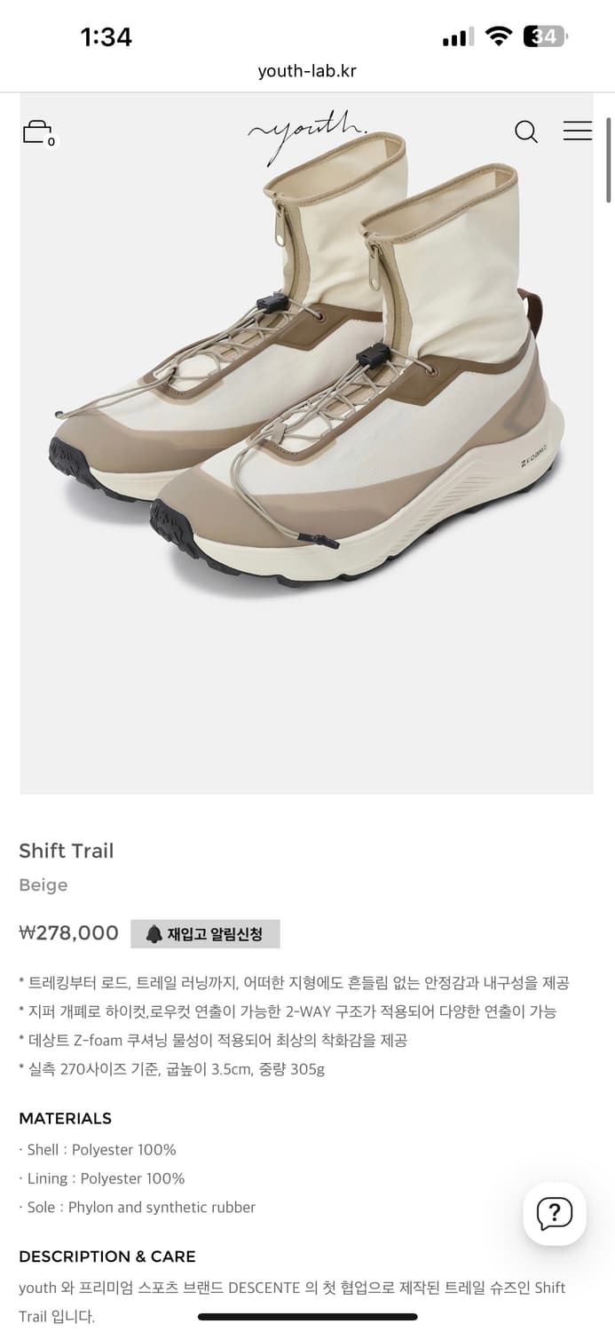 판매)유스 데상트 shift trail 트래킹화 베이지 270 새상품 상품이미지1