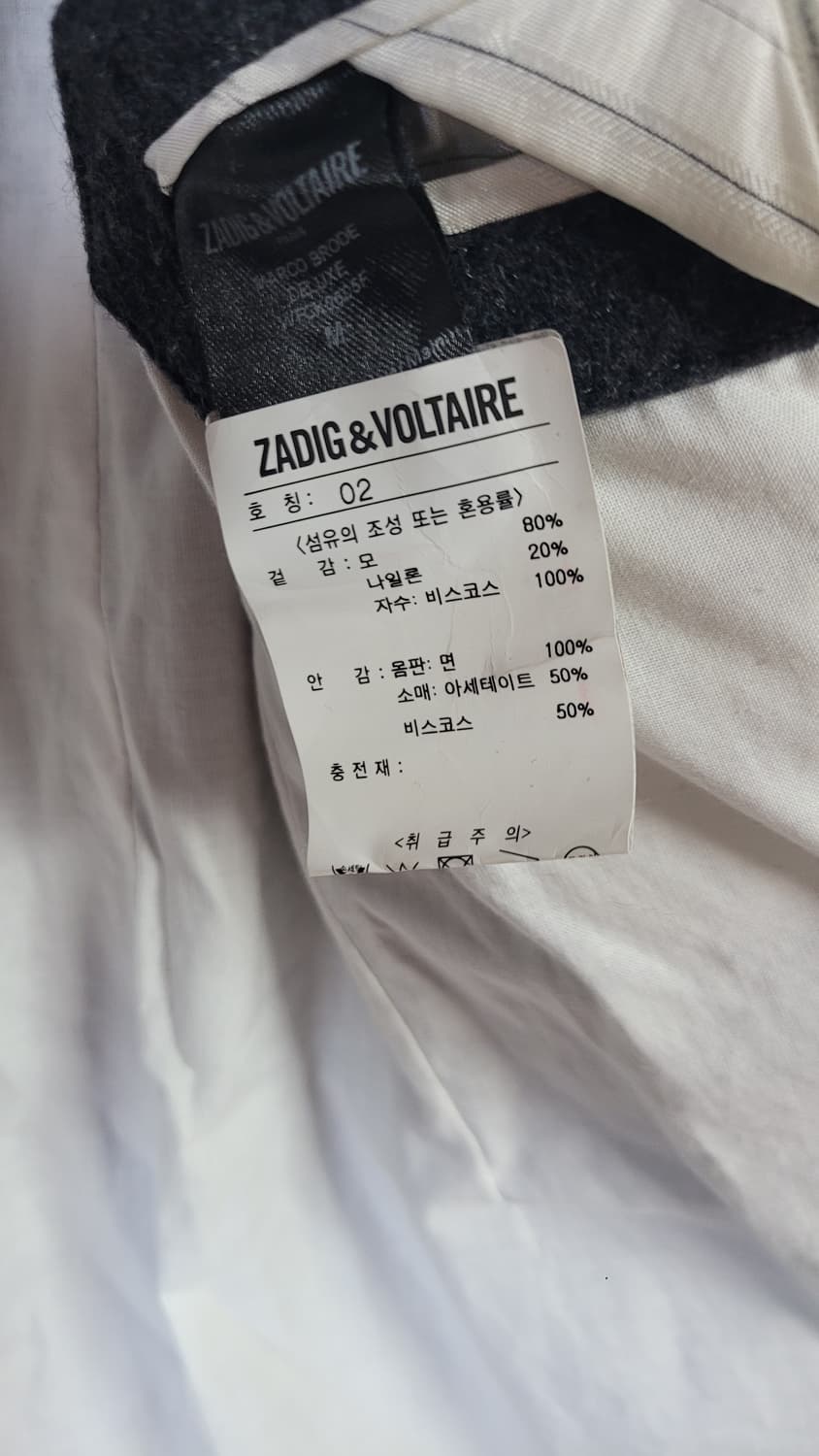 자딕앤볼테르 해골 자수 울 코트 55 상품이미지6