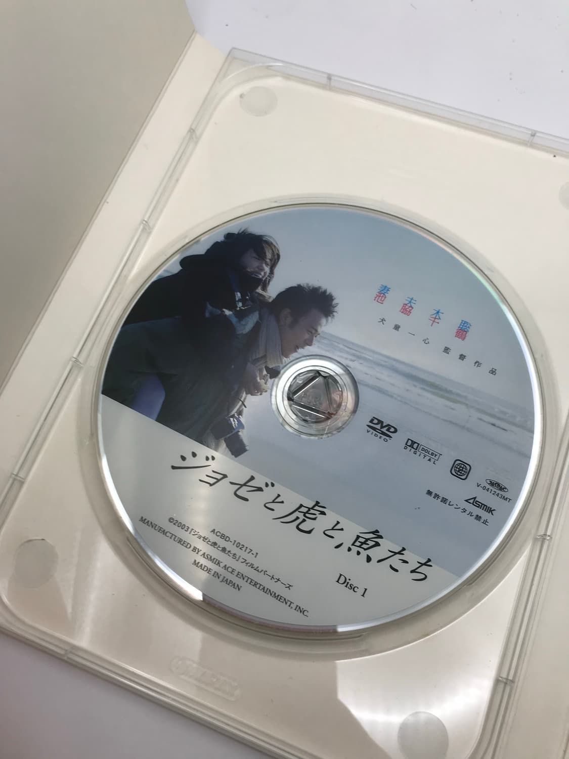 조제, 호랑이 그리고 물고기 (2003) 첫회 한정판 DVD 상품이미지3