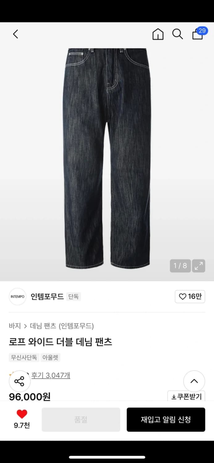 인템포무드 로프 와이드 데님 (L) 상품이미지1