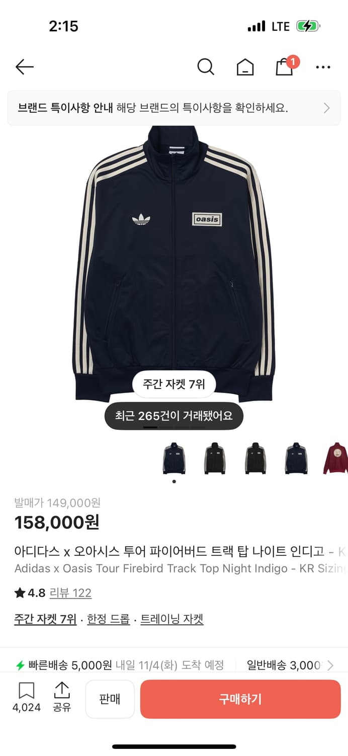 아디다스 오아시스 투어 파이어버드 트랙 탑 나이트인디고 xs 상품이미지1